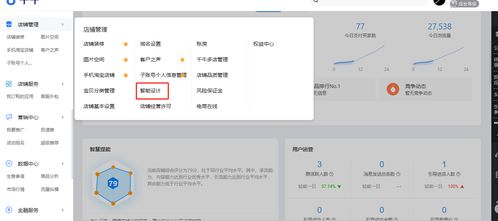 杭州手淘网络专业 教你快速入选猜你喜欢,抢占手淘流量